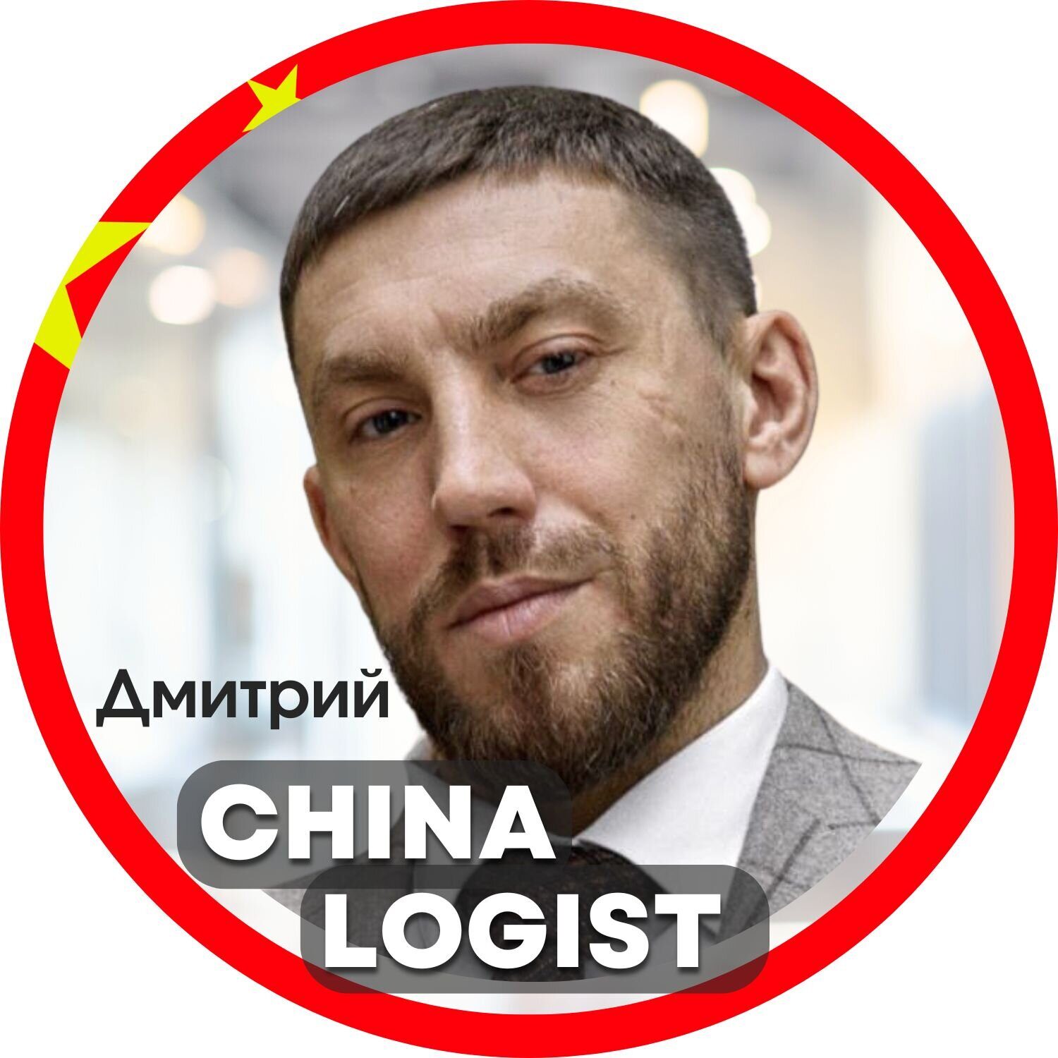 CHINA LOGIST (2)