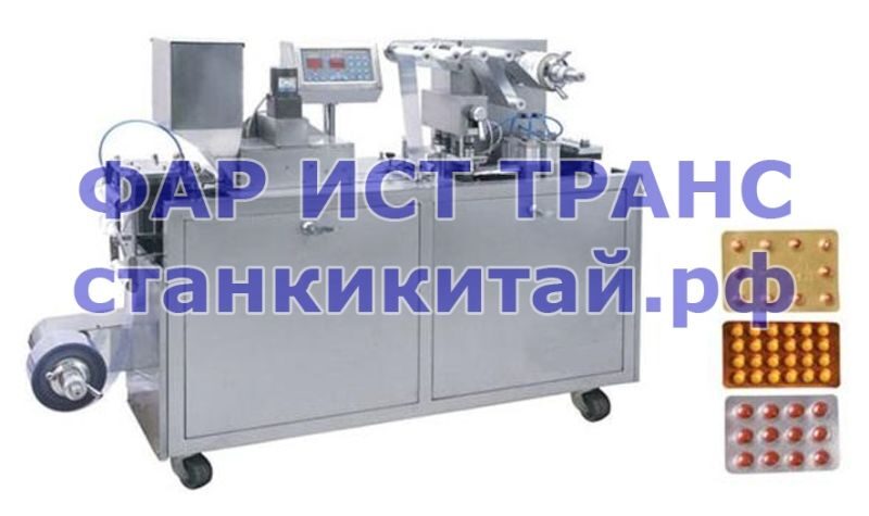 Блистерная машина FET-PC7102 (фото 1)